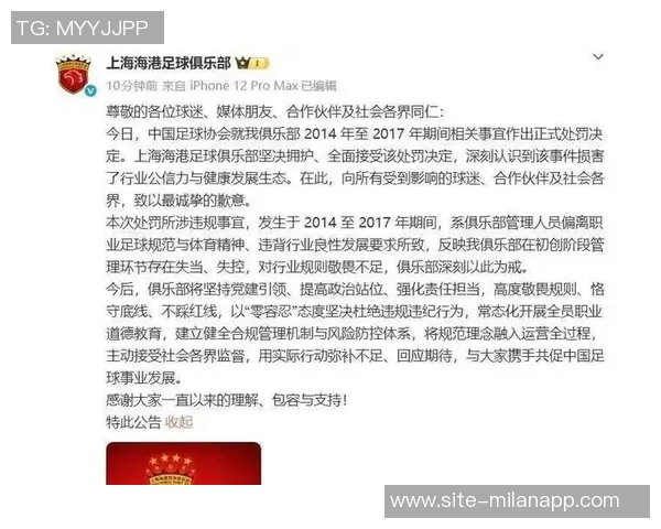 记者揭示新晋俱乐部潜在风险未扣分背后暗藏问题真相 记者揭示新晋俱乐部潜在风险未扣分背后暗藏问题真相